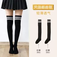 SUNTEK黑白色丝袜长筒过膝盖袜子女夏季薄款jk日系学生夏天中筒大小腿袜 过膝三杠2双黑 收藏加购优先发货(均码)