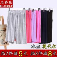 SUNTEK夏季睡裤女短裤莫代尔薄款五分裤睡裤女士宽松大码休闲居家中裤女