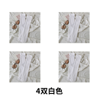SUNTEK袜子女中筒袜夏天黑色ins潮攻速暴击小腿袜白色丝袜日系长筒薄款 白色4双 33-39(无后跟设计)