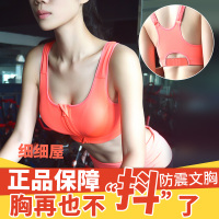 SUNTEK专业高强度无钢圈背心式聚拢防震运动内衣女健身速干跑步文胸大码胸罩