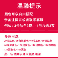 SUNTEK六双装 莱卡包芯丝10D后加裆连裤袜 美丽传说丝袜 多色搭配备注留言或联系客服 6双装脚尖加固隐形裆