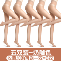 SUNTEK防狼菠萝丝袜6双装连裤任意剪防勾不拉丝防走光安全裤超薄 [防脱落非菠萝袜]奶咖色 加大码[100-180斤]