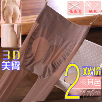 SUNTEK2双 天3D丝袜任意剪夏季女蜜桃臀连裤袜超薄提臀单面加裆袜子 卡其色2双 均码[脚尖加固]