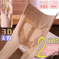 SUNTEK2双 天3D丝袜任意剪夏季女蜜桃臀连裤袜超薄提臀单面加裆袜子 浅肤色2双 均码[脚尖加固]