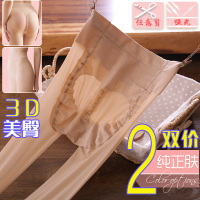 SUNTEK2双 天3D丝袜任意剪夏季女蜜桃臀连裤袜超薄提臀单面加裆袜子 纯正肤2双 均码[脚尖加固]
