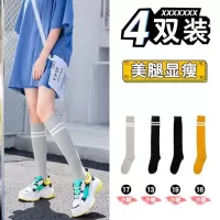 SUNTEK中长筒袜黑白色高筒学生夏丝袜日系半截过膝袜女大腿长 I44-[4双装]E组合(小腿袜) 均码[34-42码]
