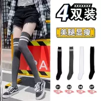 SUNTEK中长筒袜黑白色高筒学生夏丝袜日系半截过膝袜女大腿长 L10-[4双装]A组合(过膝袜) 均码[34-42码]