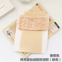SUNTEK日系超薄透明长筒过膝袜硅胶防滑蕾丝花边袜白色新娘袜洛丽塔丝袜 珠光肤 带硅胶防滑