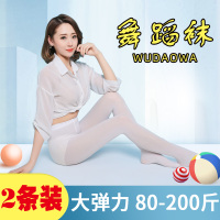 SUNTEK白色舞蹈袜春秋天成人连体丝袜200斤练功加 白色舞蹈袜[2条装] 2条加大码单面加档[120-200斤]