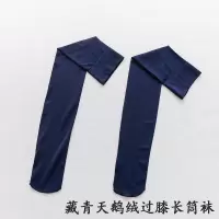 SUNTEK天长筒过膝袜日系春夏季薄款高筒袜学院风韩国黑白丝袜空调袜 藏青天过膝长筒袜 均码