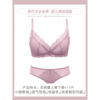 SUNTEK内衣女小胸聚拢调整型透气无钢圈夏季薄款收副乳防下垂文胸罩套装文胸套装