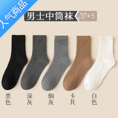 SUNTEK袜子男款冬季中筒袜底吸汗运动高筒袜黑色男士长筒袜秋冬