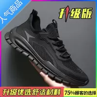 SUNTEK男鞋2022新款百搭网面运动休闲网鞋男士上班工作防滑黑色劳保潮鞋