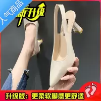 SUNTEK包头凉鞋2023新款法式复古尖头粗跟高跟鞋子后空女士职业工作单鞋