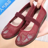SUNTEK春夏季老人软底女网鞋中老年妈妈绣花单鞋舒适奶奶凉鞋