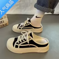 SUNTEK小众半拖小白帆布板鞋女春秋ins潮2023年新款包头百搭休闲运动鞋