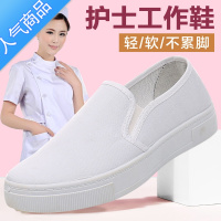 SUNTEK护士鞋女软底透气防滑不累脚厚底白鞋医护小白工作老北京布鞋