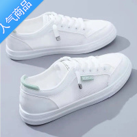 SUNTEK小白鞋女鞋2023夏季新款百搭单网面透气帆布薄款运动网鞋网面板鞋