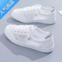 SUNTEK小白鞋女夏2023新款网鞋透气网面百搭薄款休闲平底春秋运动板鞋女