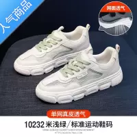 SUNTEK小白鞋女春夏季2023新款运动百搭透气板鞋春秋老爹休闲鞋