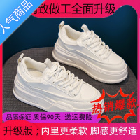 SUNTEK厚底小白鞋女款显脚小2023春季新款松糕鞋小个子增高小众休闲板鞋