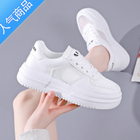 SUNTEK小白鞋女夏季薄款网面透气厚底板鞋2023新款百搭休闲运动鞋子