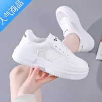 SUNTEK小白鞋女夏季薄款网面透气厚底板鞋2023新款百搭休闲运动鞋子