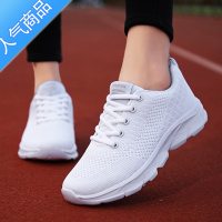 SUNTEK春夏新款小白鞋女鞋网面透气运动鞋轻便软底建身跳舞鞋跑步鞋单鞋