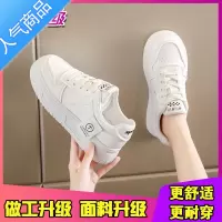 SUNTEK高级感小白鞋女春厚底2023新款显脚小白色休闲鞋百搭小众板鞋