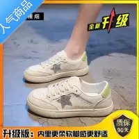 SUNTEK星星小白鞋女夏2023新款春秋板鞋百搭平底学生休闲女鞋子超火