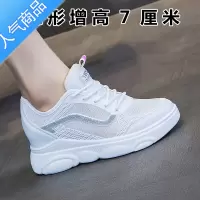 SUNTEK小白鞋女内增高2023夏季新款冰丝网纱透气轻便运动休闲软底显脚小