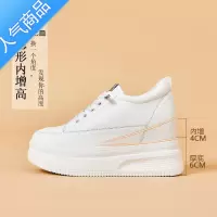 SUNTEK10公分内增高小白鞋女2023新款女鞋夏季透气网面厚底松糕鞋子