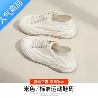 SUNTEK厚底帆布鞋女2023新款夏季休闲饼干板鞋一脚蹬女鞋运动半拖小白鞋