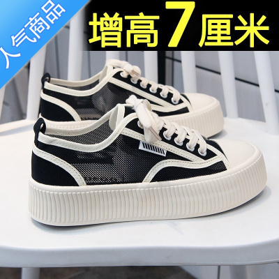 SUNTEK韩国内增高女鞋新款夏薄款透气帆布鞋百搭板鞋小白鞋厚底网面网鞋