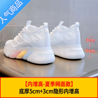 SUNTEK2023夏季新款内增高老爹鞋女款小个子8cm厚底轻便运动休闲小白鞋