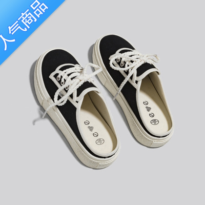 SUNTEK帆布鞋女2023新款夏季薄款透气黑色厚底懒人一脚蹬包头半拖鞋