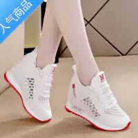 SUNTEK夏季薄款网面运动鞋女2023新款百搭轻便内增高7M休闲透气小白鞋