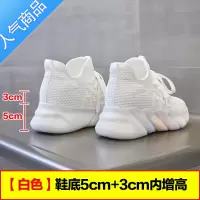 SUNTEK2023夏季新款轻便透气内增高小白鞋女鞋厚底8M小个子运动休闲鞋