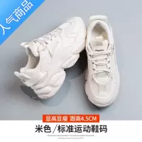 SUNTEK老爹鞋女2022秋季新款显脚小百搭厚底春秋小白鞋休闲运动鞋ins潮