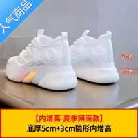 SUNTEK老爹鞋女2023年新款春秋网面透气ins潮小白鞋厚底增高运动休闲鞋