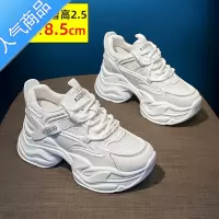 SUNTEK老爹鞋女款2023夏季新款透气网面小白休闲鞋厚底内增高女鞋子
