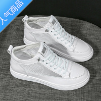 SUNTEK头层网面高帮小白鞋子女夏透气2023春秋新款百搭镂空平底板鞋