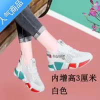 SUNTEK超轻内增高小白鞋女春夏季软底运动鞋女轻便旅游鞋跳网鞋