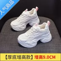 SUNTEK内增高老爹鞋女鞋子松糕厚底小白鞋2023新款爆夏季网面透气运动鞋