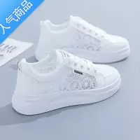 SUNTEK网面小白鞋女网纱蕾丝软底增高透气百搭配裙子运动休闲白色板鞋潮