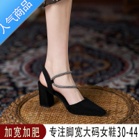 SUNTEK新款大码粗跟凉鞋41一43包头凉鞋高跟鞋加肥加宽一字扣带水钻脚宽