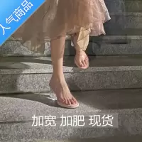 SUNTEK宽脚透明高跟鞋女夏季新款加宽加肥防水台一字带拖鞋粗跟凉鞋大码