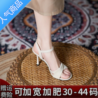 SUNTEK脚宽脚胖夏季凉鞋女大码41一43高跟鞋加宽加肥一字带露趾细跟女鞋