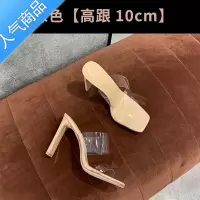 SUNTEK2023夏新裸色透明凉鞋女性感一字带粗跟仙女风超高跟鞋外穿凉拖鞋