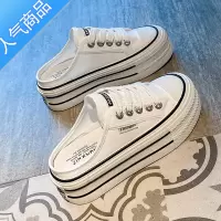 SUNTEK包头半拖小白鞋女外穿2023夏季新款厚底增高一脚蹬懒人帆布鞋